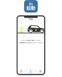 01 起動