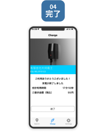 04 完了